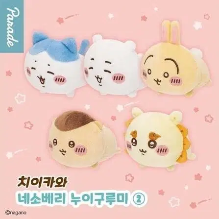 먼작귀 (치이카와) 쿠리만쥬 세트 네소베리 누이구루미+우산피규어
