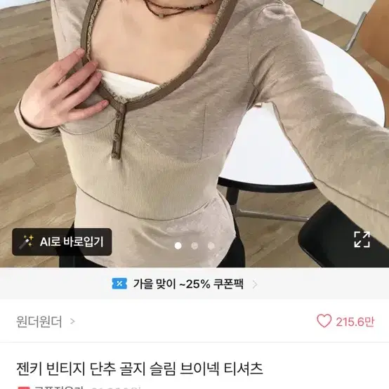 원더원더 티셔츠