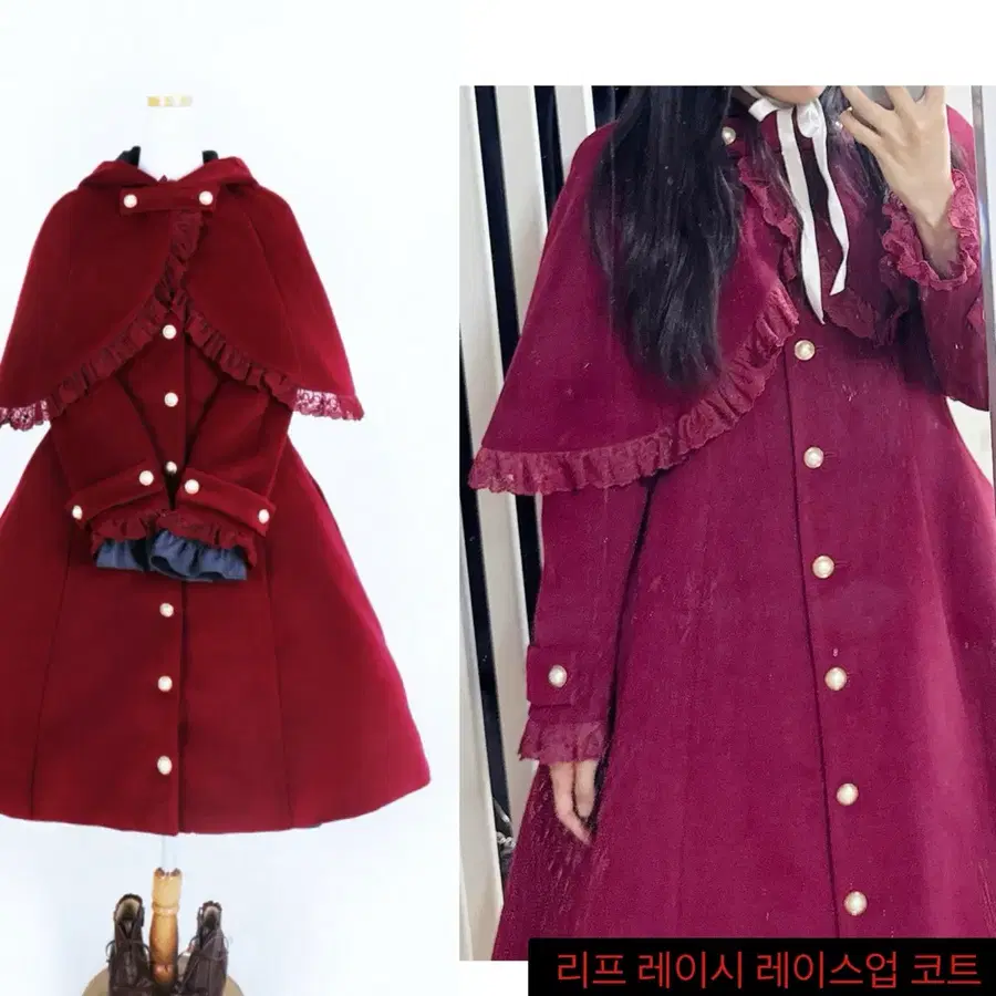 리프 로리타 코트