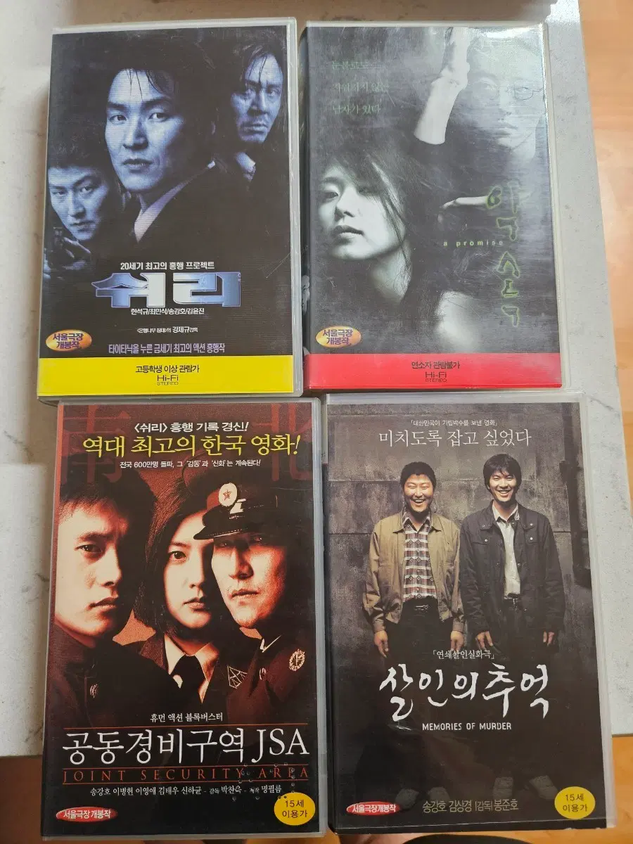 소장용 비디오 테이프
