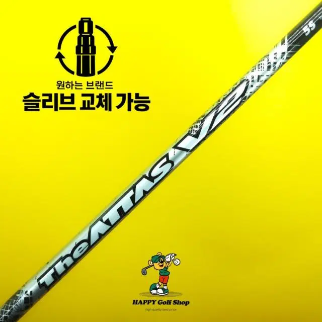 아타스 V2 5S 드라이버 샤프트 강도 S 캘러웨이 슬리브 표준길이...