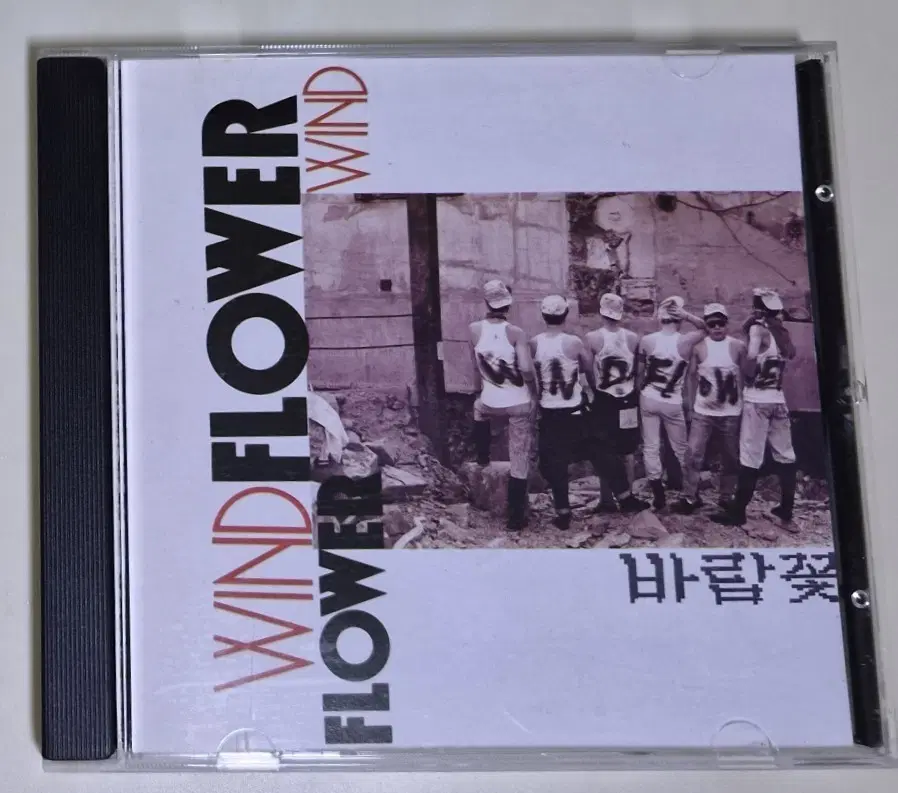 바람꽃 1집 (개봉 CD) 비와 외로움