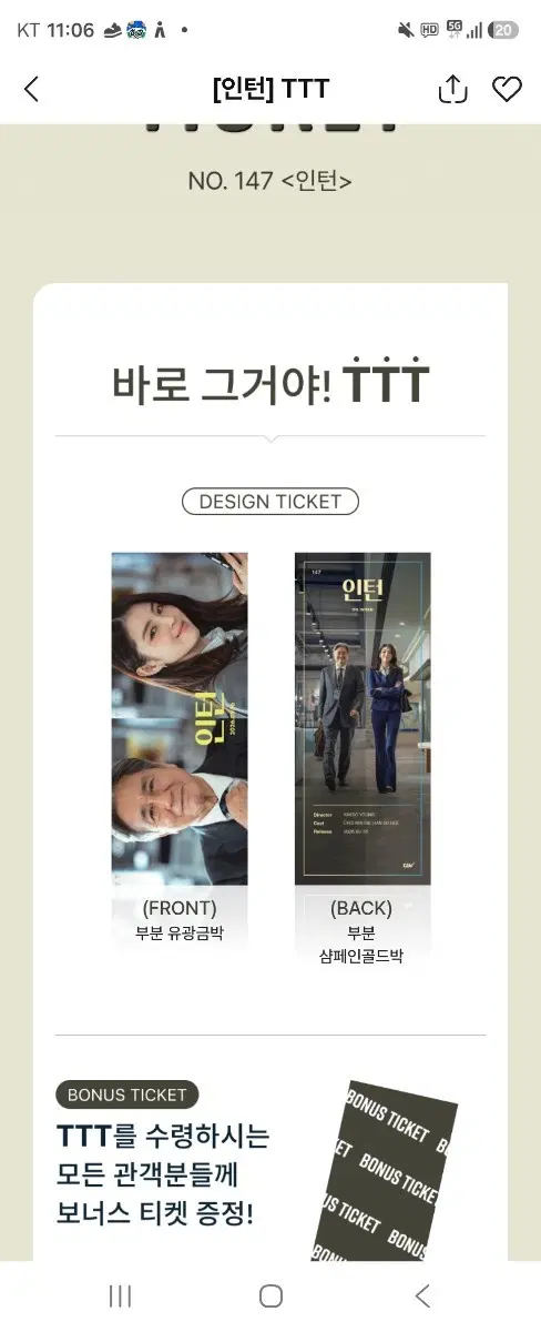 디자인 티켓 인턴 넘버 147