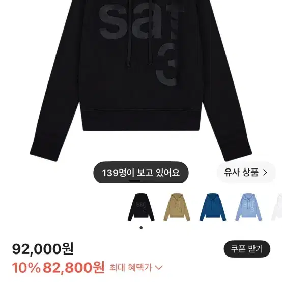 사파리스팟 후드 여성 블랙 1사이즈