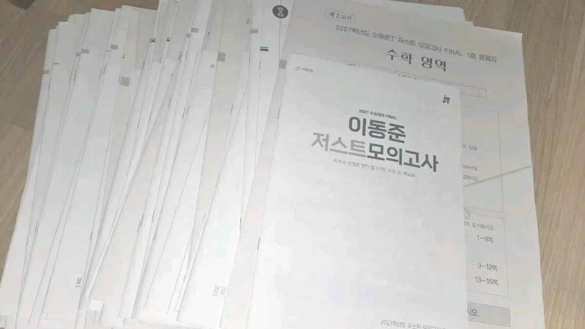 2027 브릿지 1~16회, 서바이벌 리부트1~8회, 이동준 저스트모고 1~8회