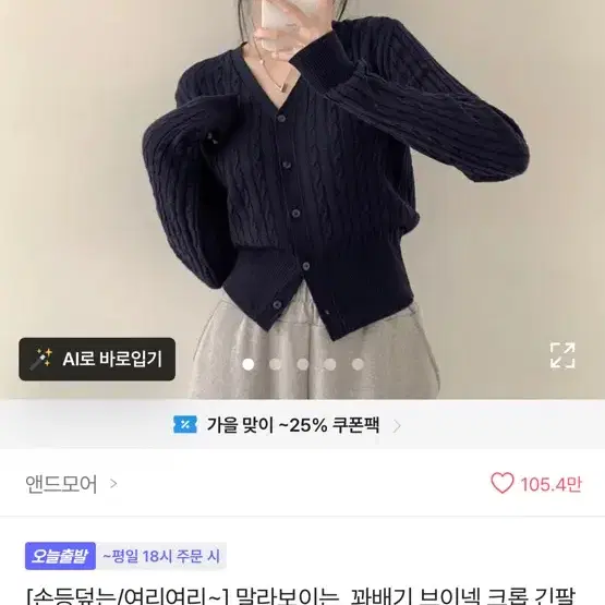 에이블리 브이넥 가디건
