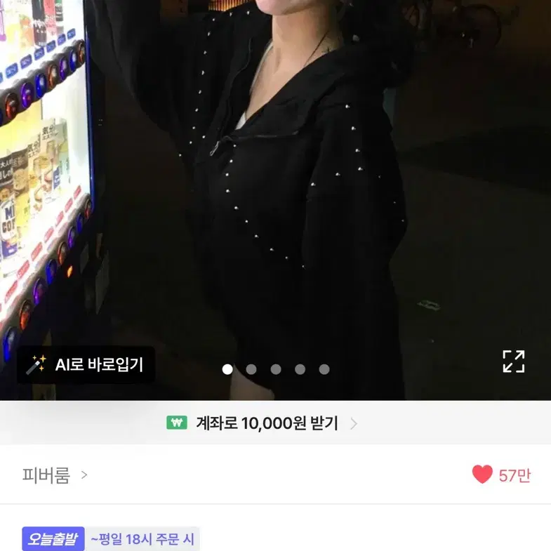 후드집업