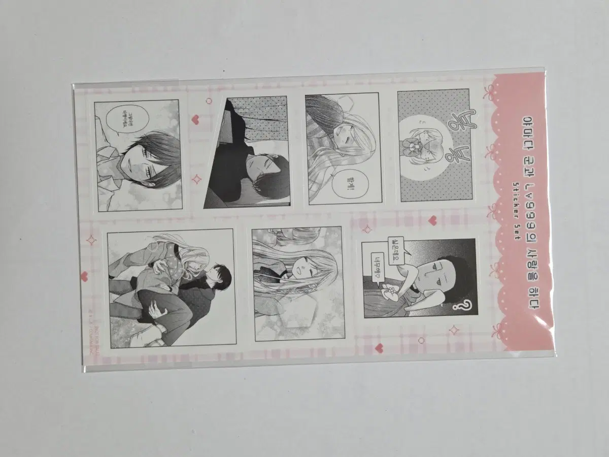 야마다 군과 Lv999의 사랑을 하다 스티커 특전