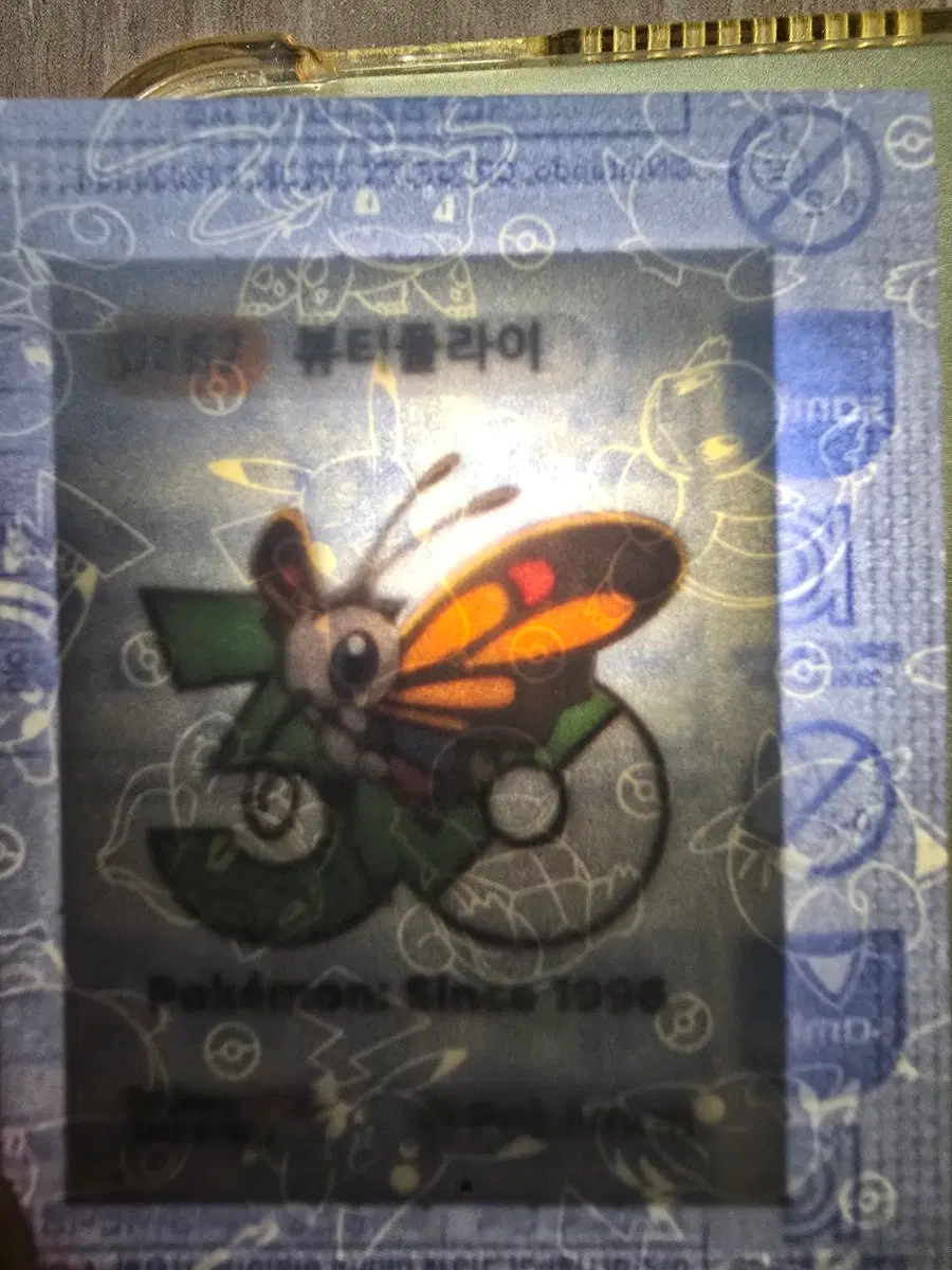 포켓몬 뷰티플라이 띠부씰