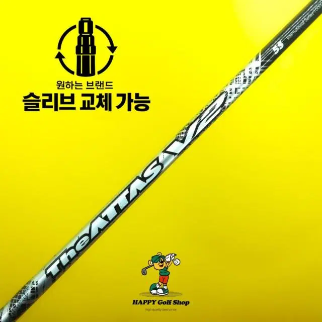 아타스 V2 5S 드라이버 샤프트 강도 S 캘러웨이 슬리브 표준길이...