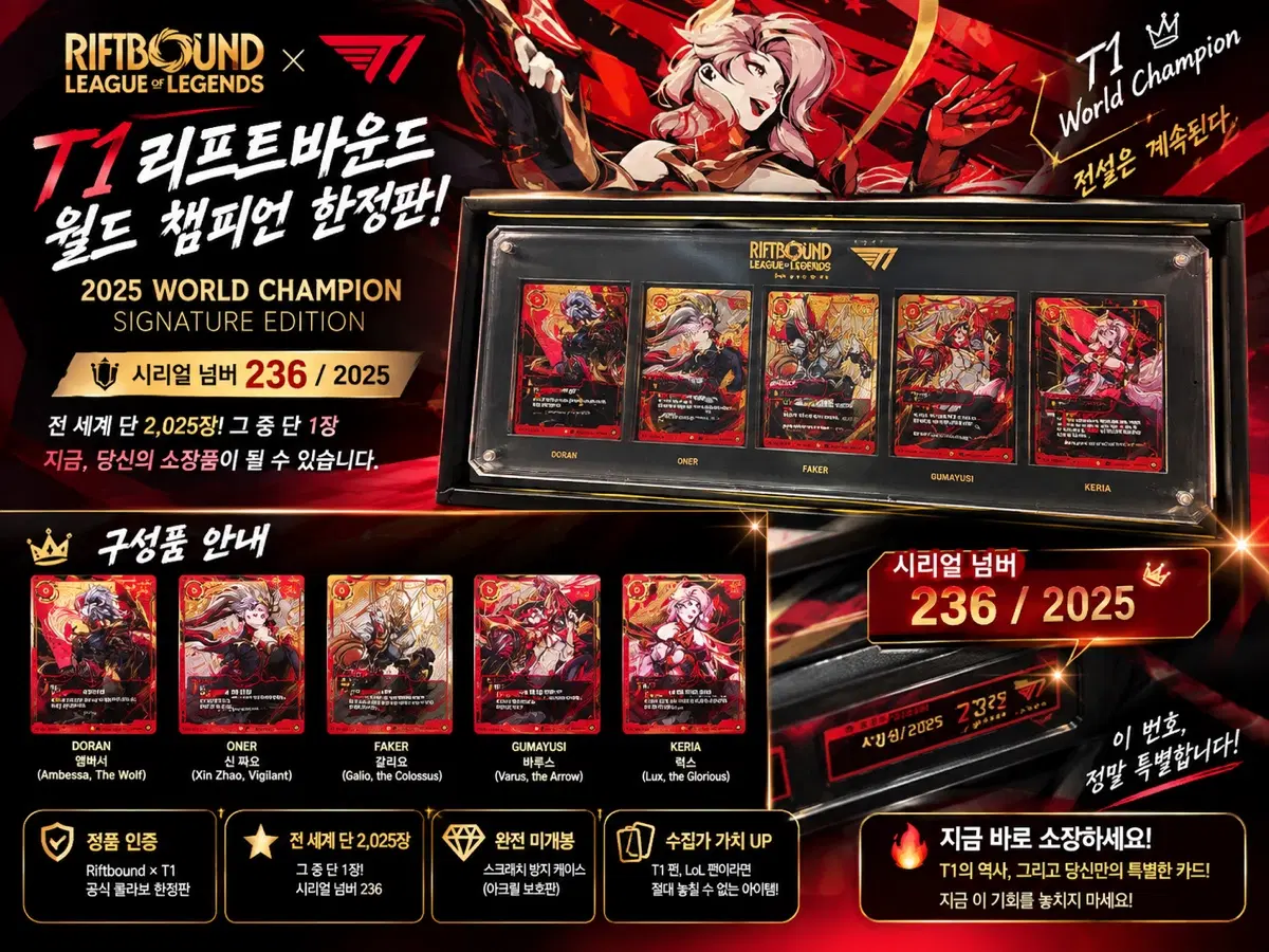 T1 리프트바운드 세라핀 판매합니다