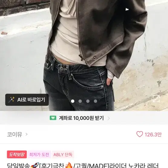 에이블리 라이더 자켓 스웨이드