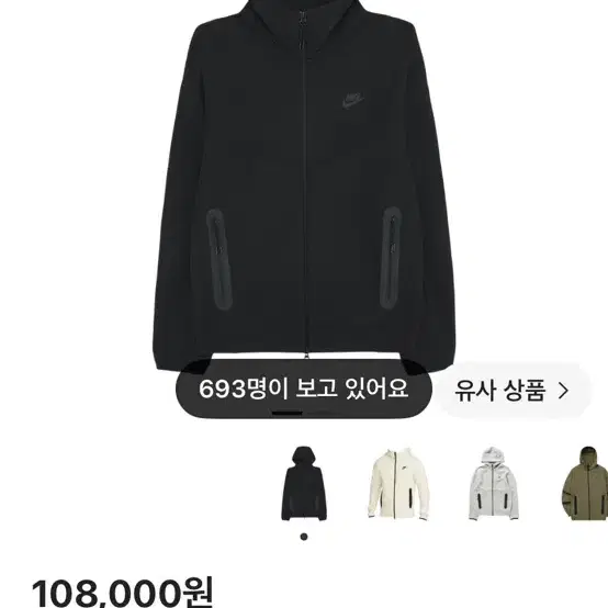 나이키 NSW 테크 플리스 윈드러너 풀집 후드 블랙 (L사이즈 구해요)