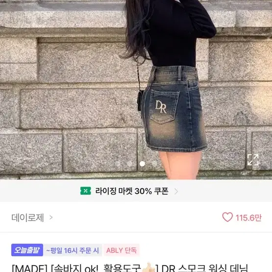 에이블리 청치마