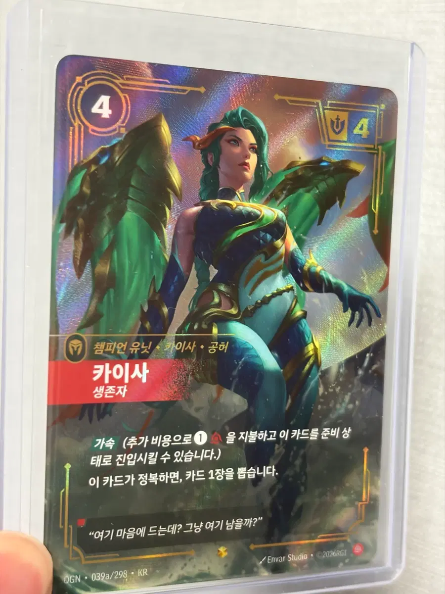 리프트바운드 카이사 생존아 039a 대체일러 2장