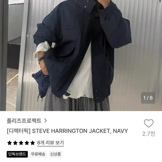 플리즈프로젝트 아우터