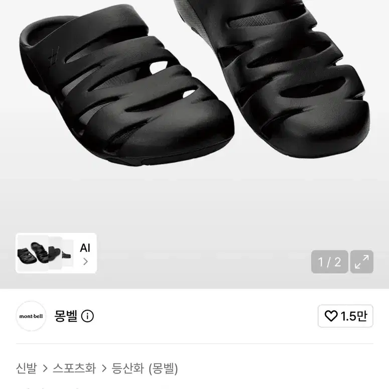 몽벨 캐년 크럭스 JBSXMUSD641 블랙 280