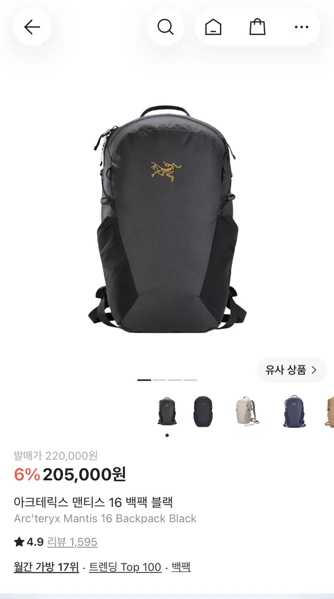 백화점 구매) 아크테릭스 맨티스 16 백팩 블랙