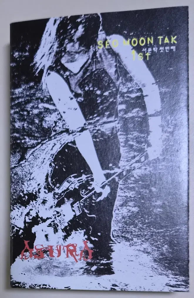 서문탁 1집 / 사랑, 결코 시들지 않는 (개봉 카세트테이프)