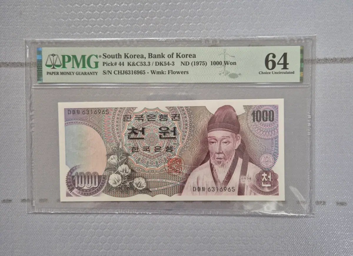 1차 1000원권 PMG 64등급