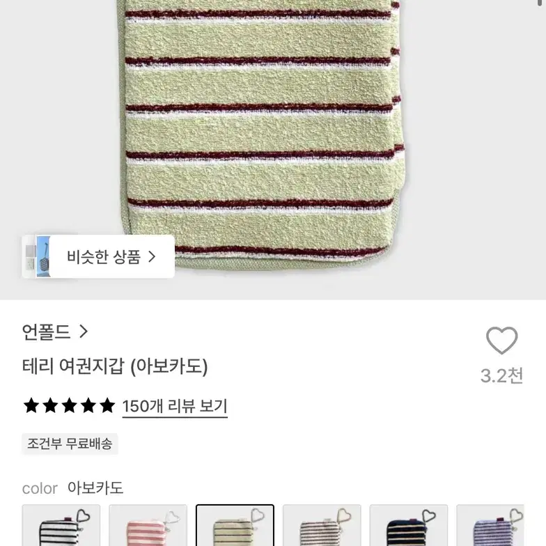 언폴드 테리 여권지갑 (아보카도)
