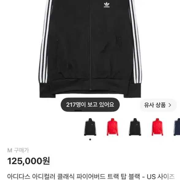 아디다스 아디컬러 클래식 파이어버드 트랙탑 블랙 us
