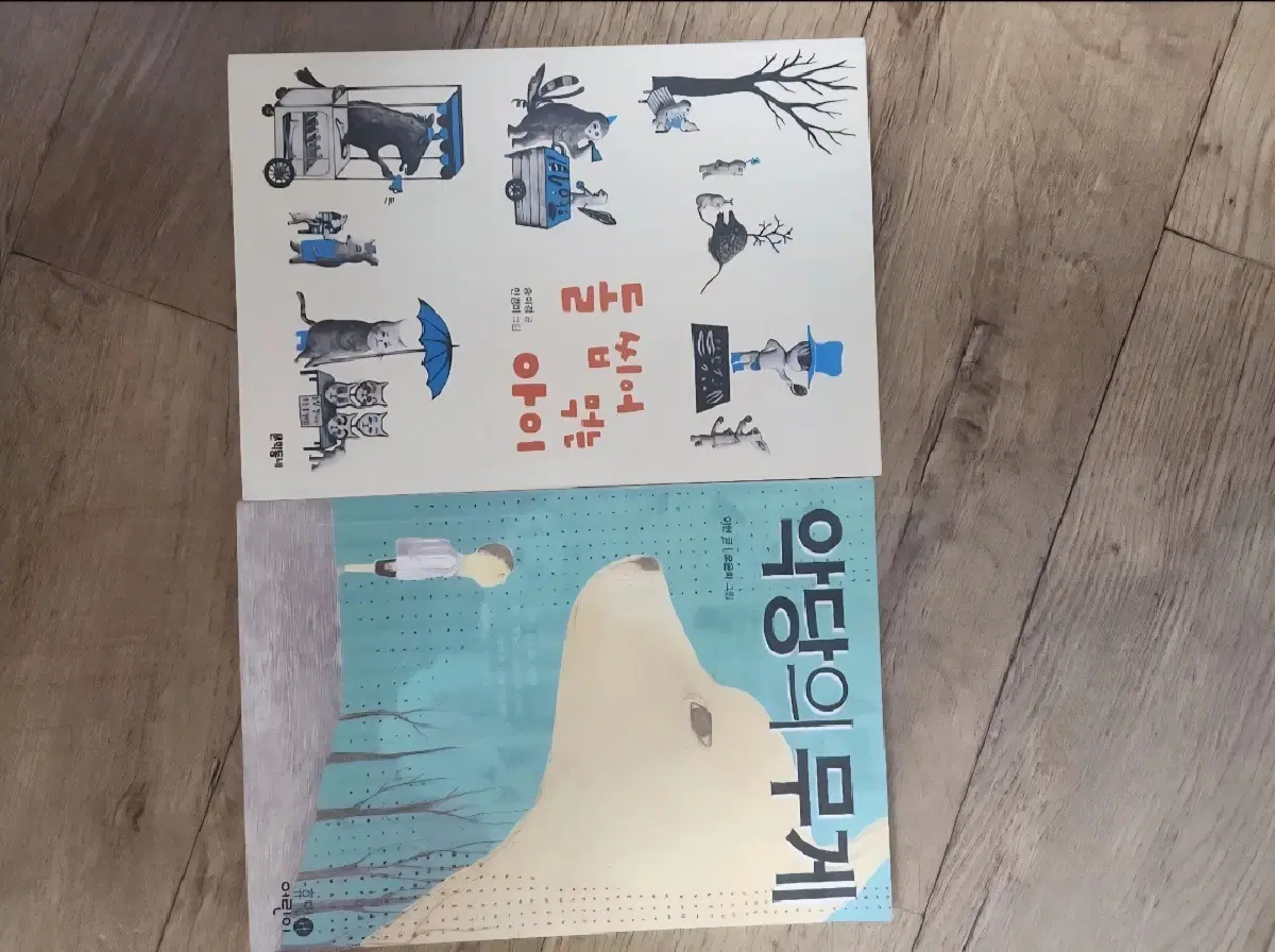 악당의 무게, 돌 씹어 먹는 아이 도서 일괄 + 띠부씰