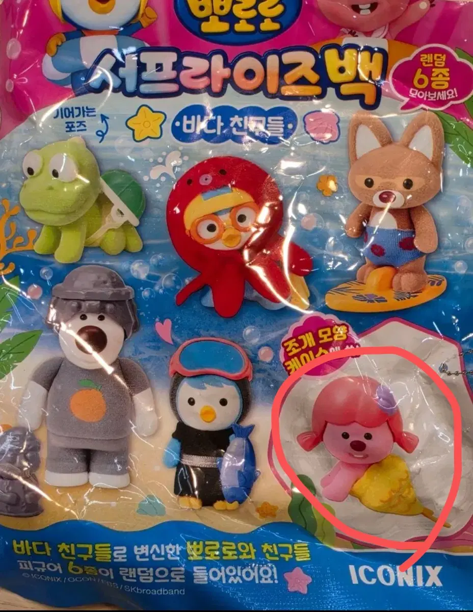 뽀로로 서프라이즈백 4 바다친구들 루피