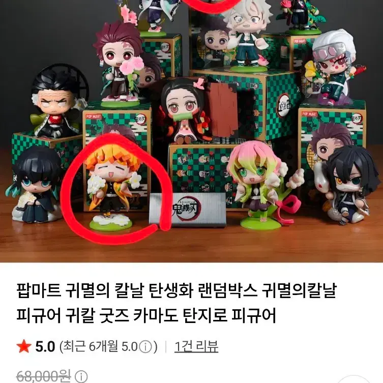귀칼 귀멸의 칼날 피규어