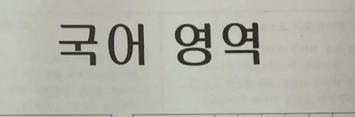 시대인재 국어 서바이벌 장기거래
