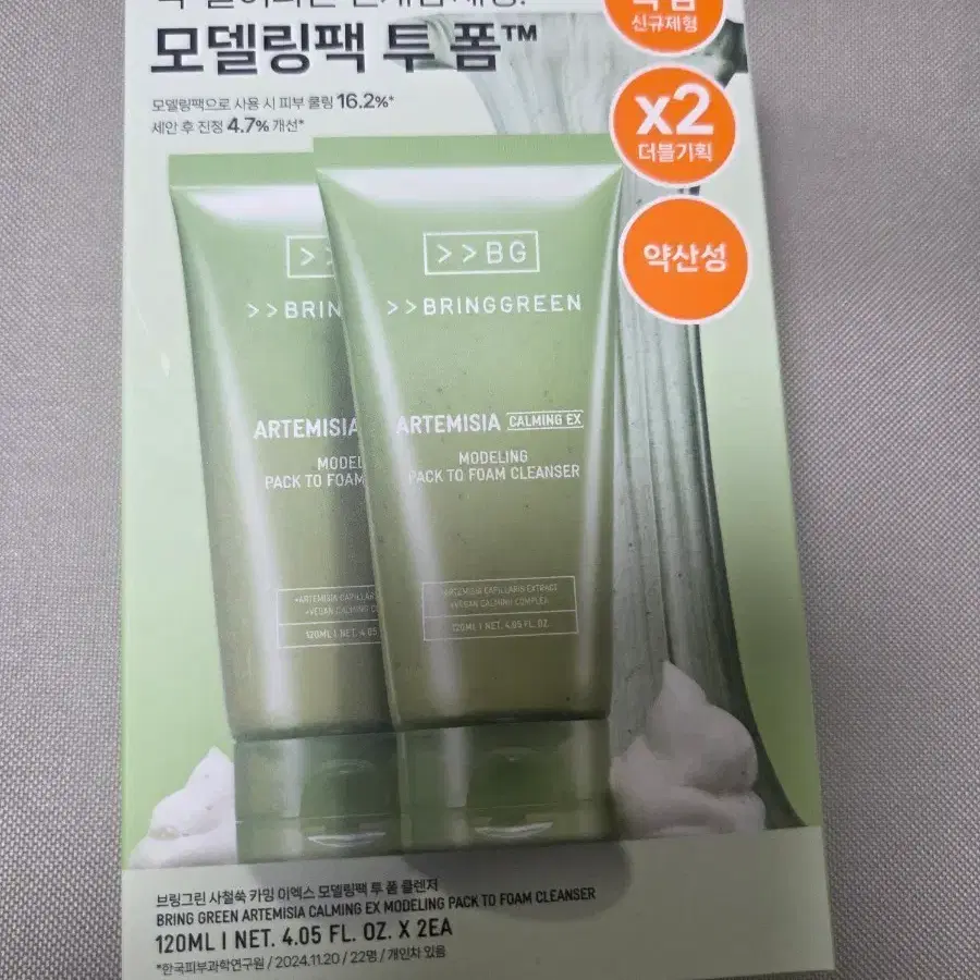 브링그린 사철쑥 카밍 이엑스 모델링팩 투 폼 클렌저 1개