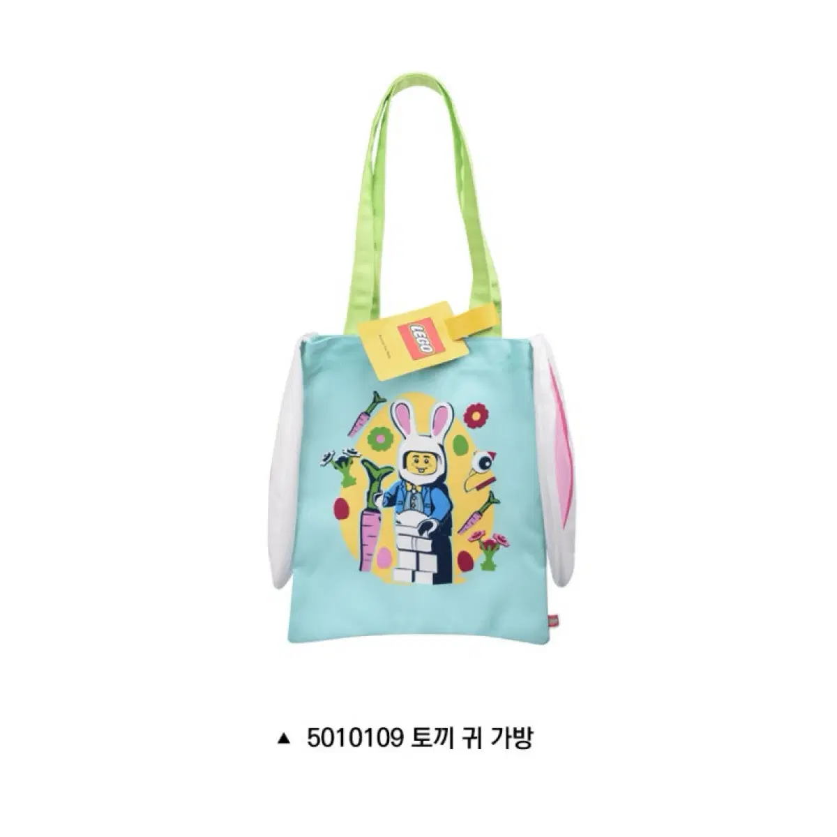 레고 토끼귀 가방 삽니다.
