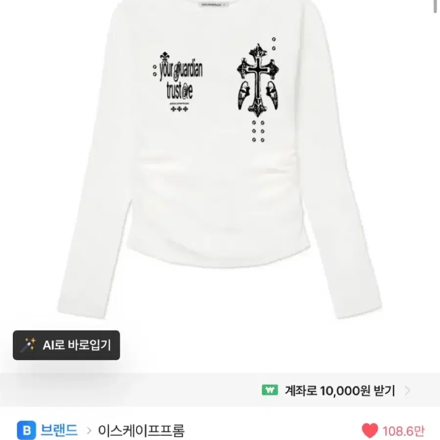 이스케이프프롬 에이블리 가디언 크로스 프린트 슬림핏 셔링 롱슬리브