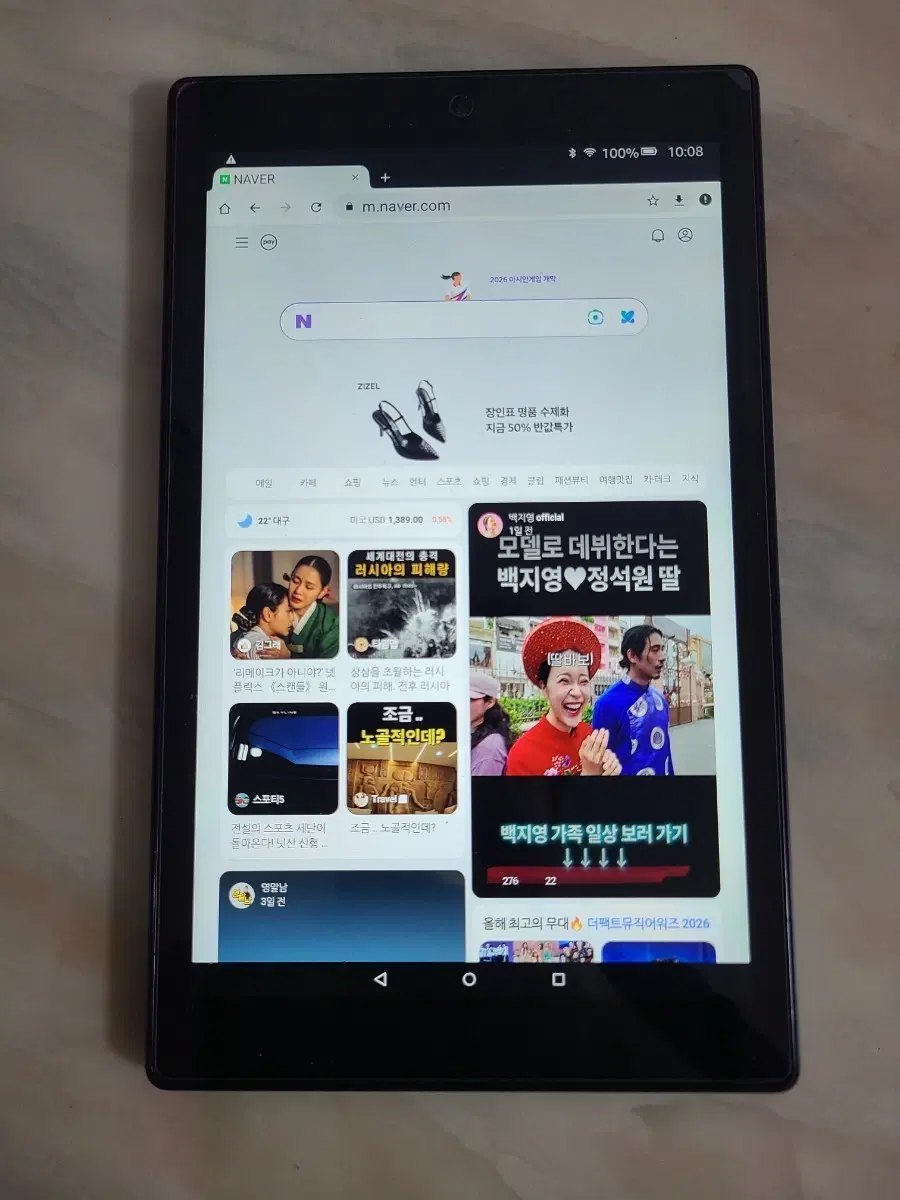 아마존 파이어 HD 10 태블릿 10.1인치