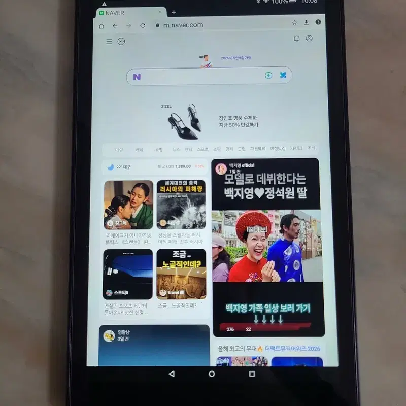 아마존 파이어 HD 10 태블릿 10.1인치
