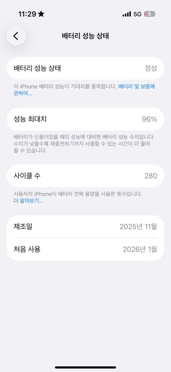 아이폰 17프로 256GB 실버>오렌지 교환