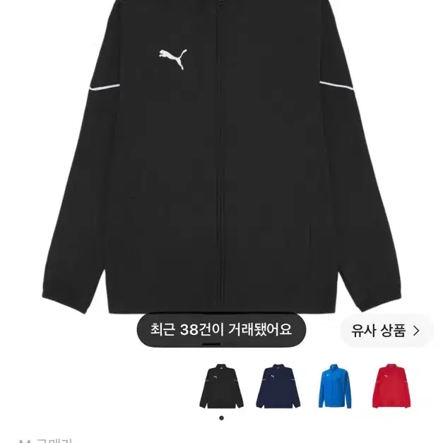 새상품 푸마 팀 라이즈 사이드라인 자켓 블랙 화이트
