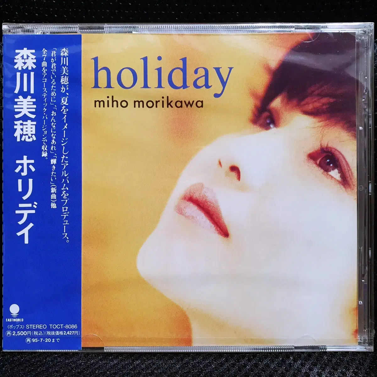 모리카와 미호 holiday CD 미개봉 신품