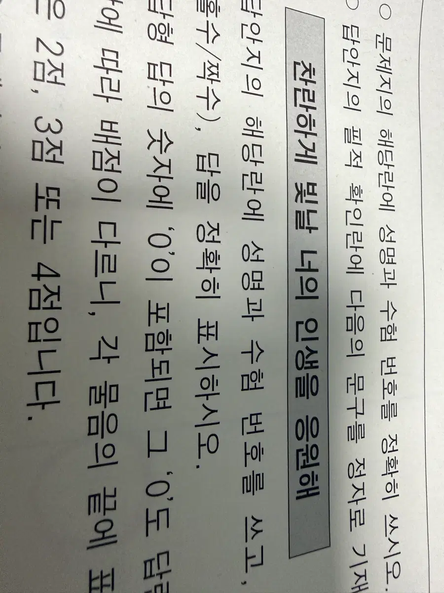 시대인재 2027 영어 서바이벌 전국 모의고사 장기거래