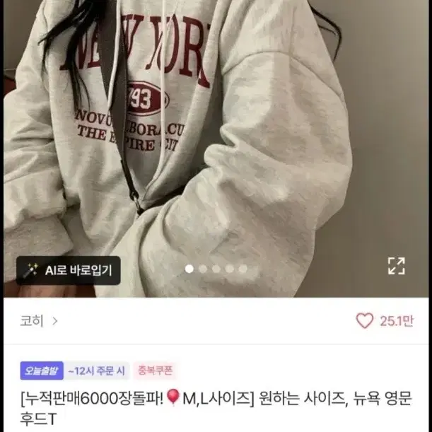 뉴욕 영문 후드티