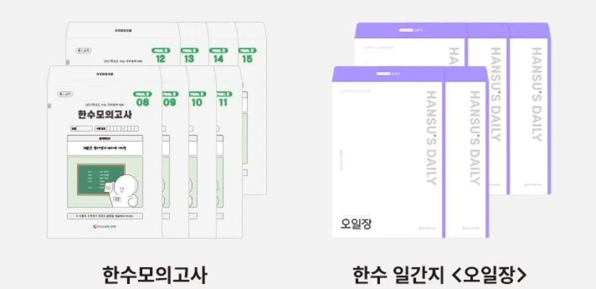 한수 파이널2 8-10회 오일장 1-3호 총 6팩
