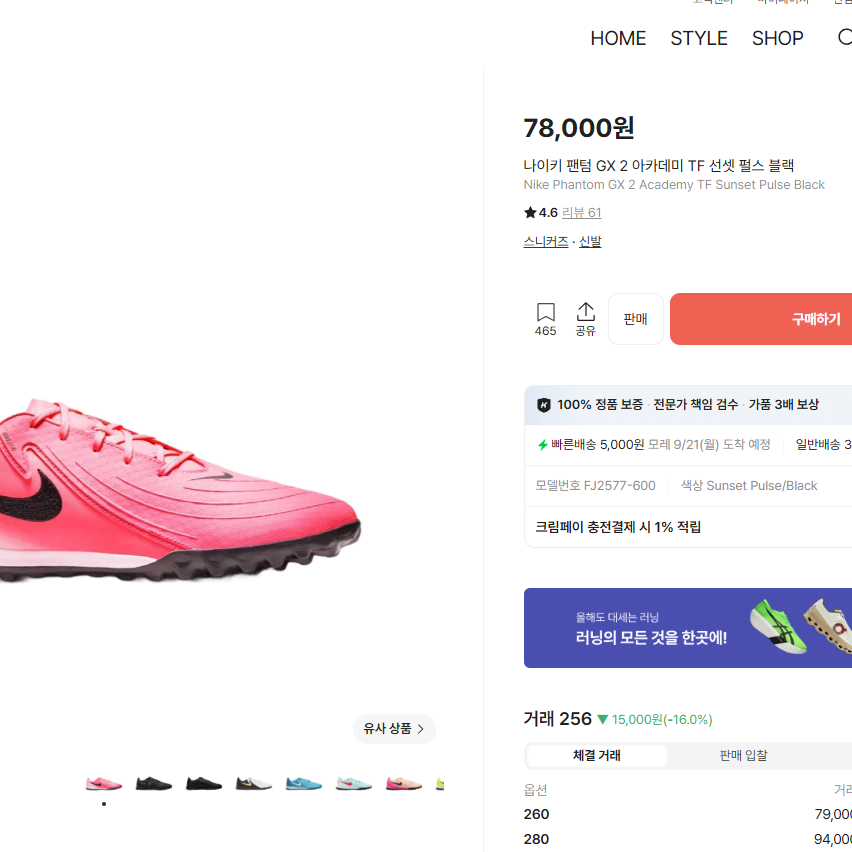 나이키 팬텀 GX 2 아카데미 TF 선셋 펄스 블랙