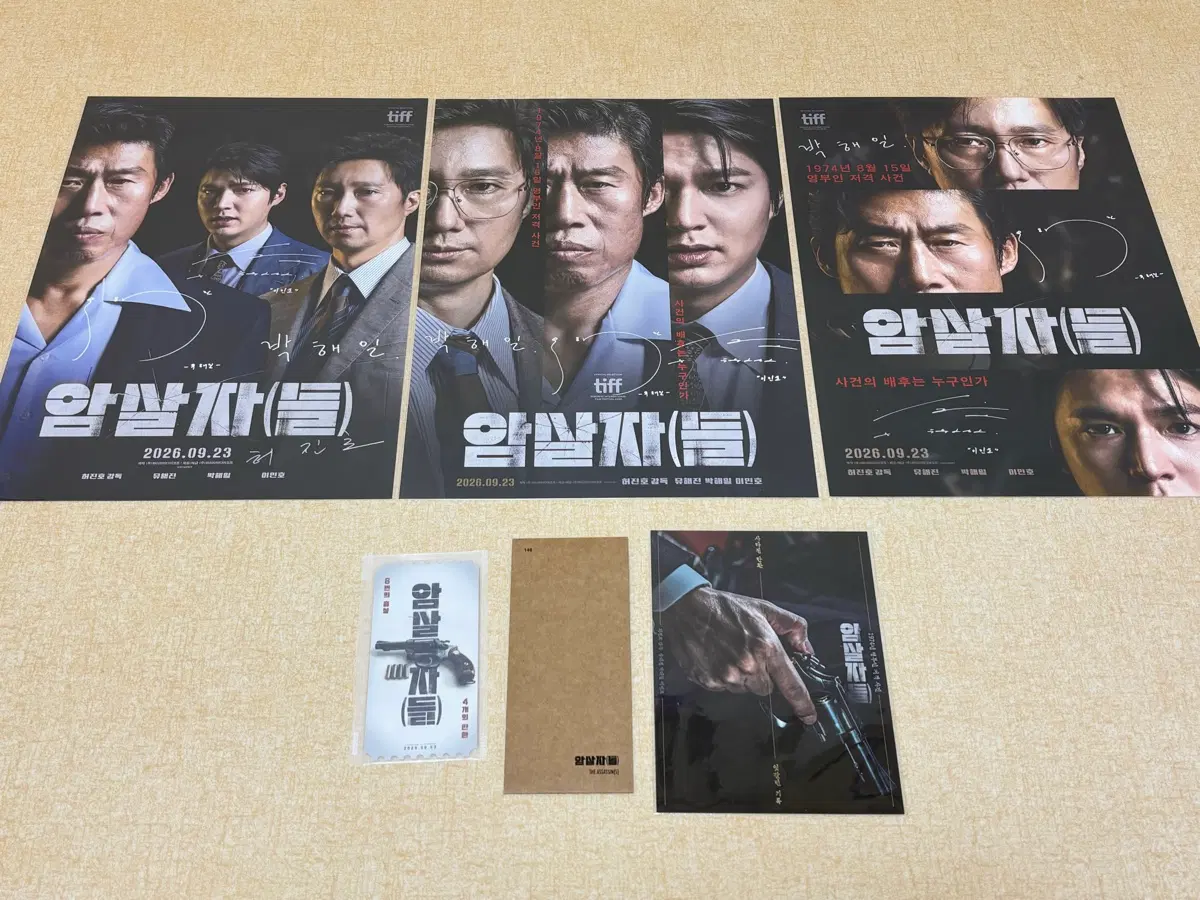 암살자들 오리지널 티켓 아트카드 TTT 포스터