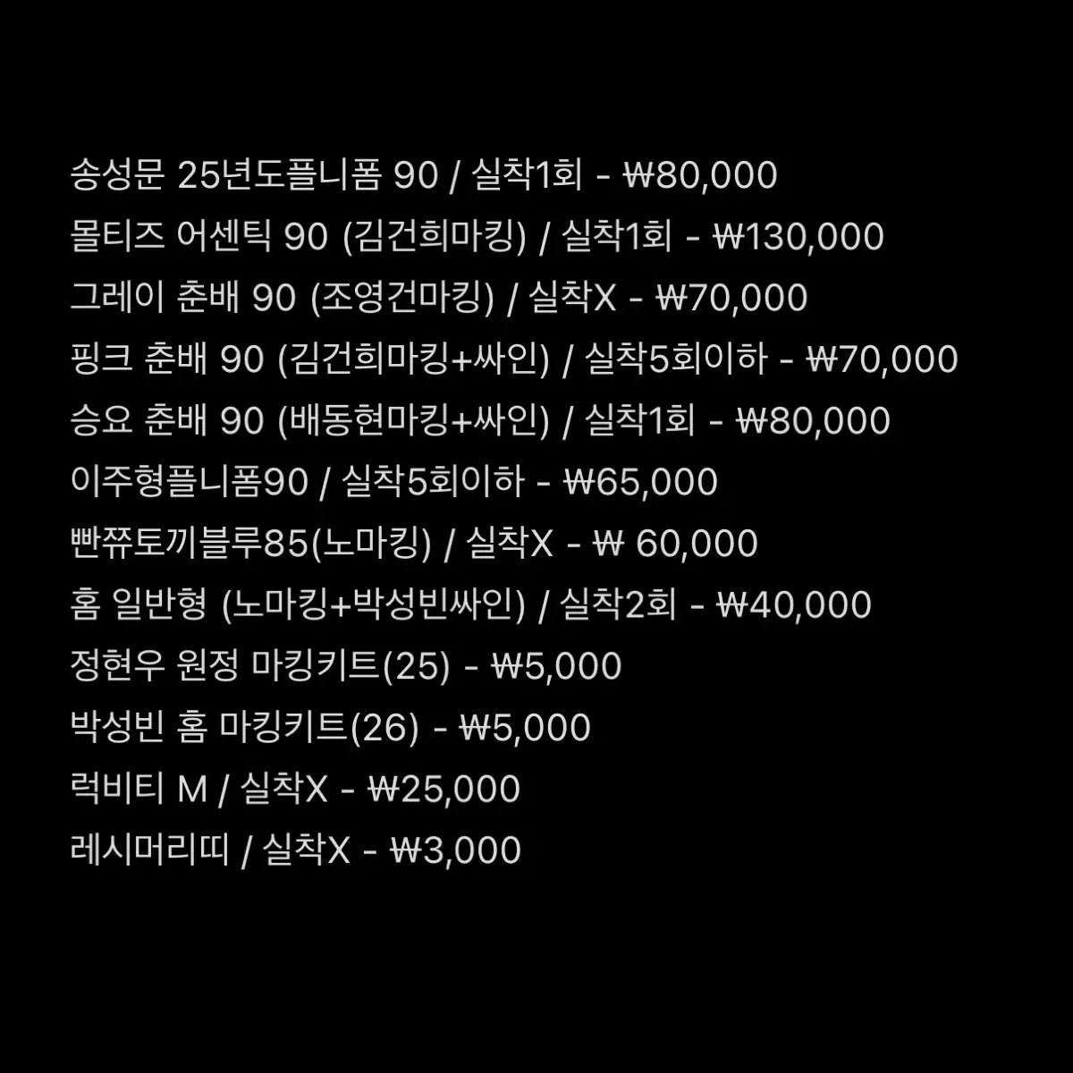 키움히어로즈 유니폼