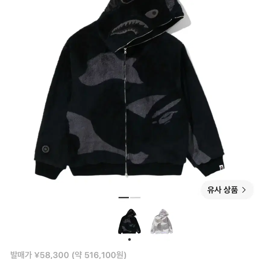 베이프 컬러 카모 샤크 풀 집 쉐르파 자켓 블랙