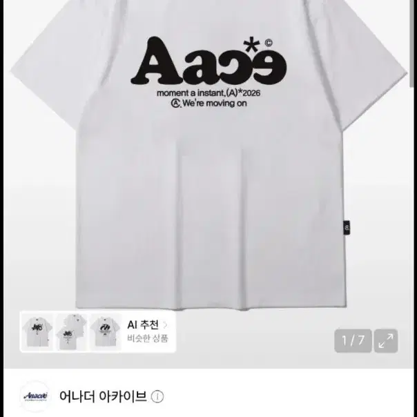 어나더 아카이브 티피컬 베이직 로고 반팔티 화이트