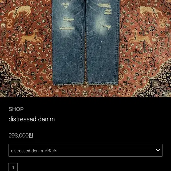 Blackout distressed denim L
