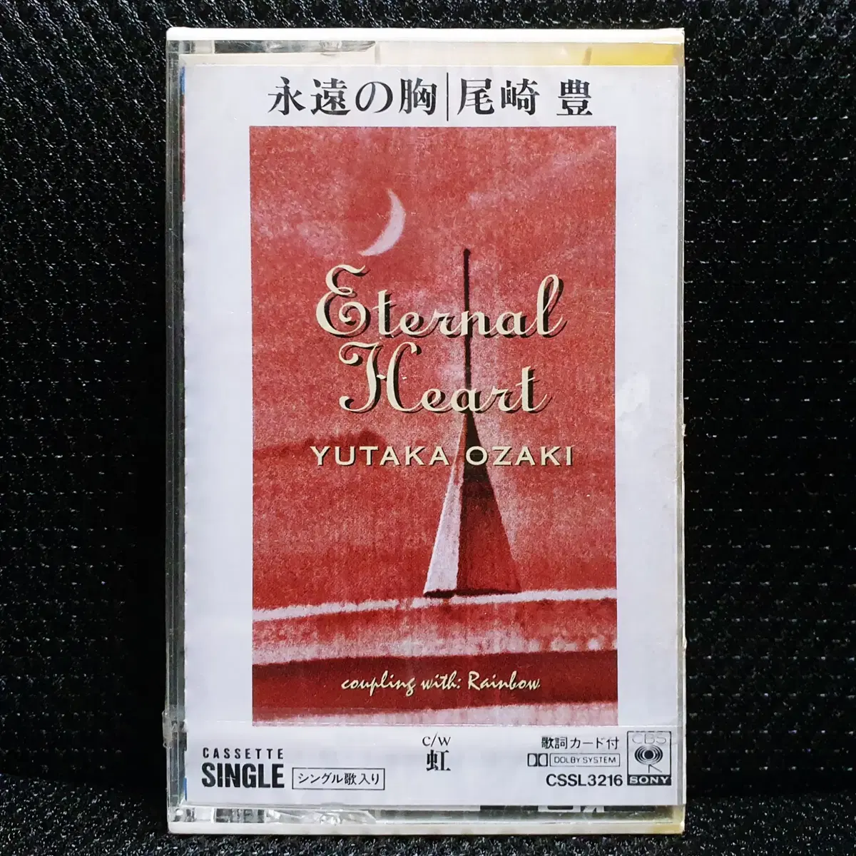 오자키 유타카 에이엔노무네 (Eternal Heart) 카세트 테이프