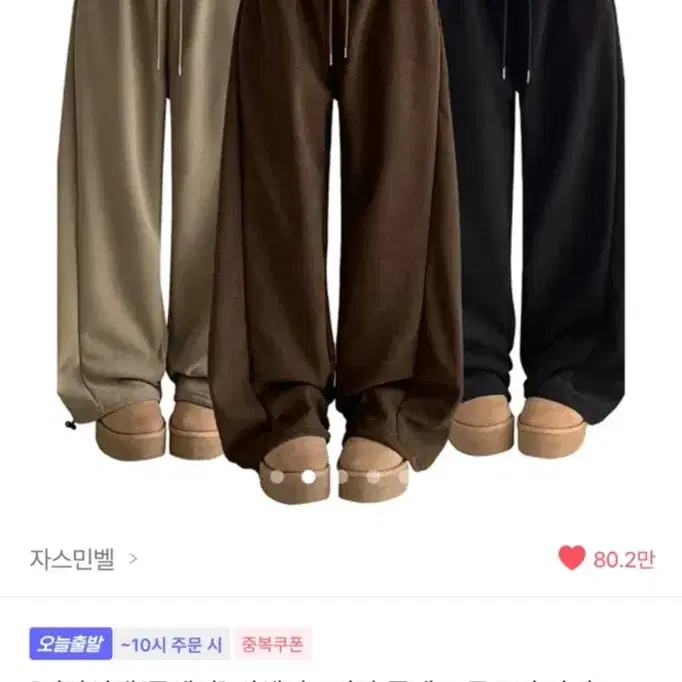 에이블리 브라운 와이드 팬츠