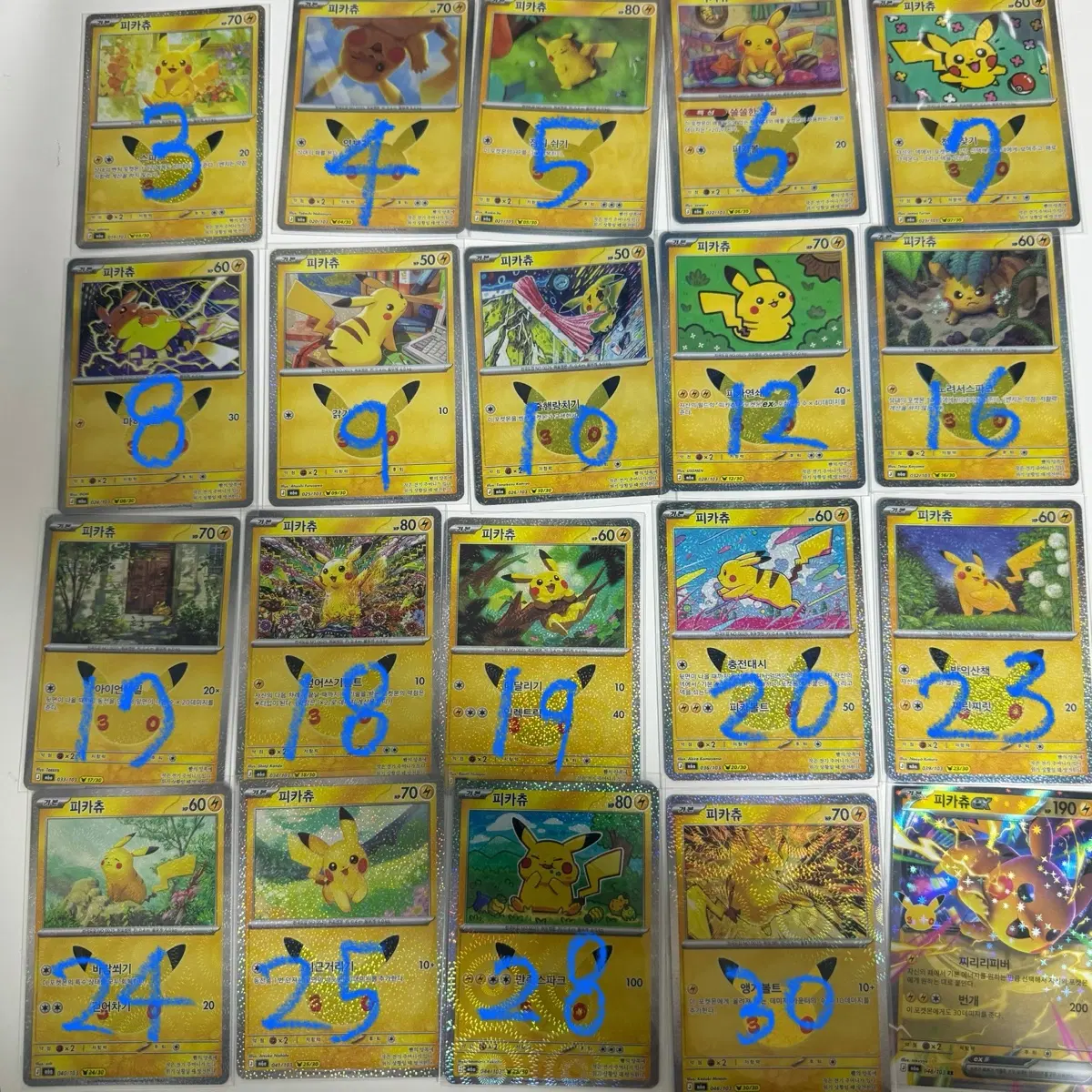 포켓몬스터 30주년 카드 피카츄 일괄판매